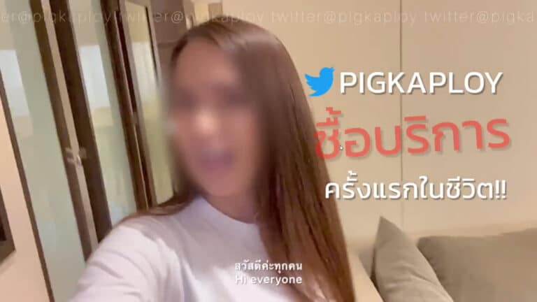 คลิปหลุด Onlyfans Pigkaploy ปิ๊กกะพลอย เย็ดฝรั่งหำใหญ่ลีลาเทพ เย็ดมันสะใจ - NNNKx2.org